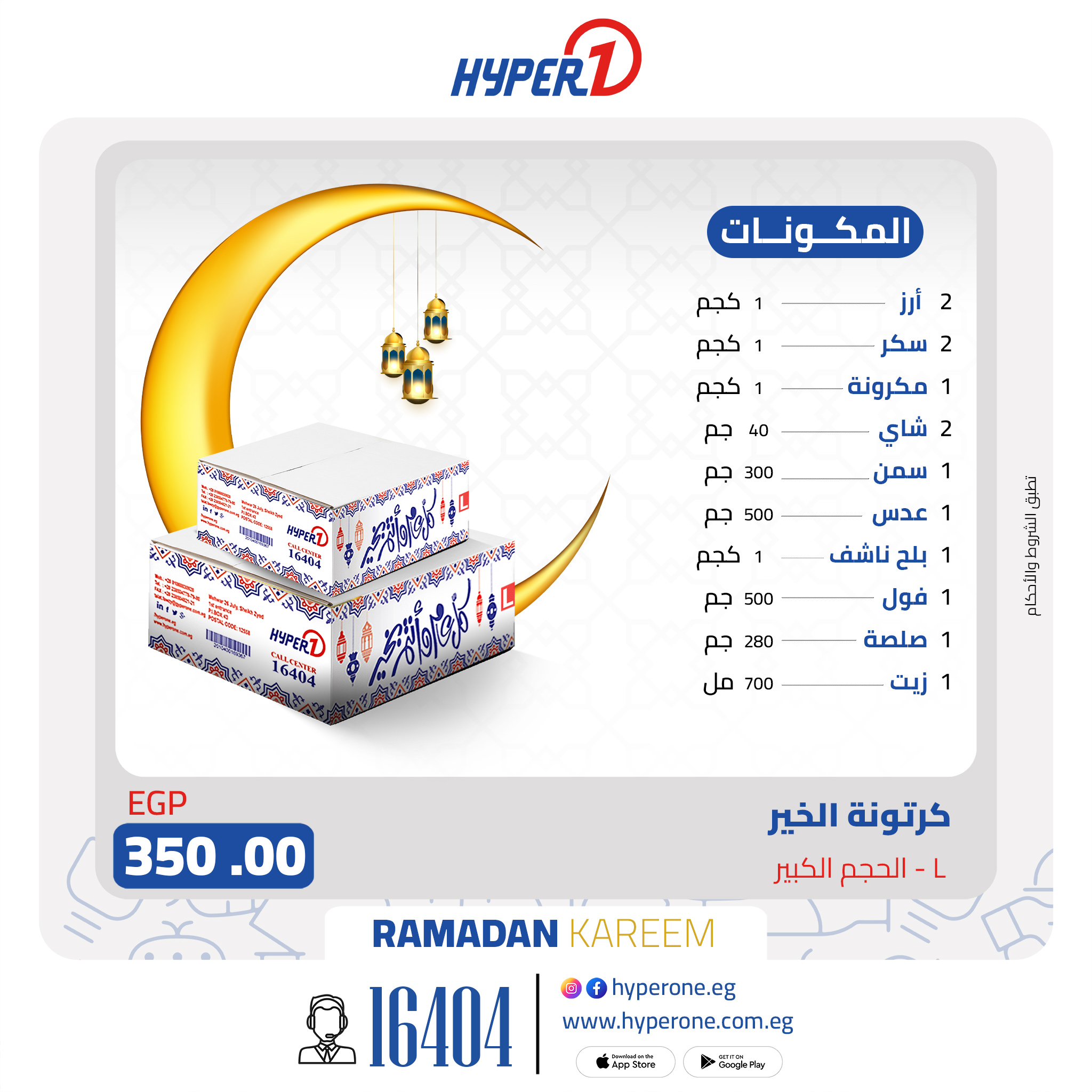 hyper-one offers from 23jan to 23jan 2025 عروض هايبر وان من 23 يناير حتى 23 يناير 2025 صفحة رقم 33